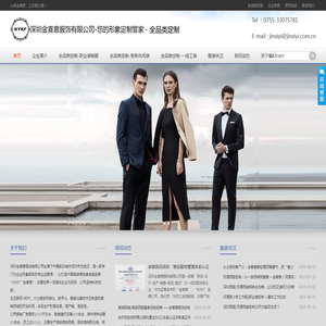 深圳金喜意服饰有限公司