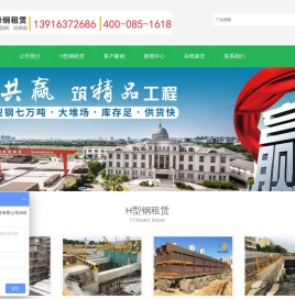H型钢租赁