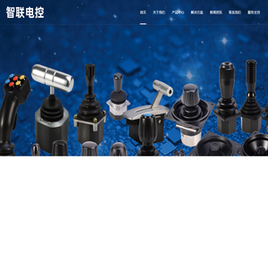 北京智联电控科技有限公司