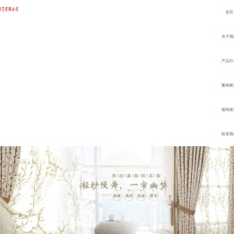 临沂豪门窗帘布艺有限公司,豪门窗帘