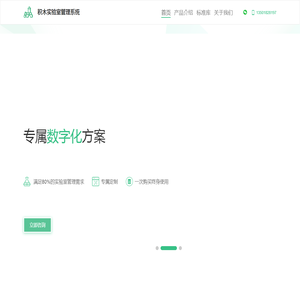 LIMS实验室管理系统