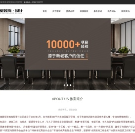 常德雅室装饰有限责任公司