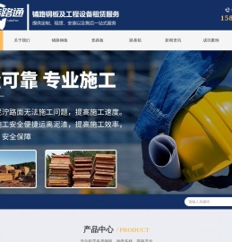 云南陆路通工程设备租赁有限公司