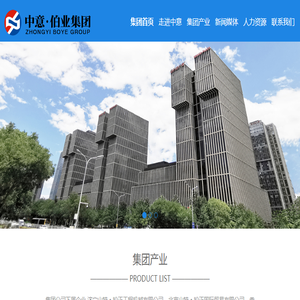 中意