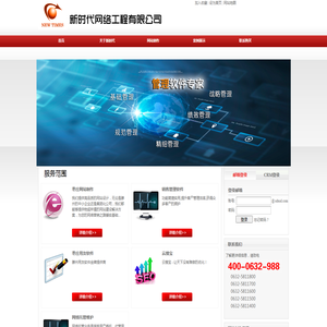 枣庄网络公司滕州网络公司