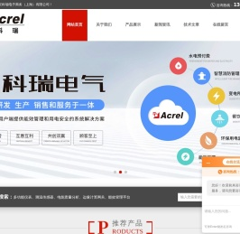 EMS能耗管理系统,电能抄表系统