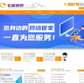 福建长城宽带官网