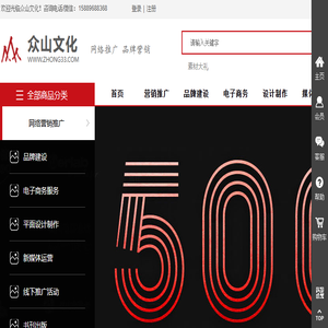 深圳网络推广