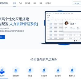 免费无代码开发平台