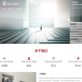 深圳市采中贯展览工程有限公司