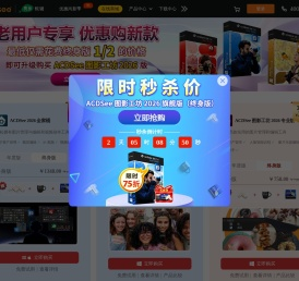 ACDSee傲视迪官网