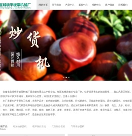 板栗炒货机品牌