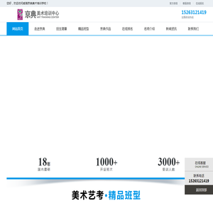 威海画室,威海高考美术培训,威海中考美术培训,威海少儿美术培训,威海高考美术集训