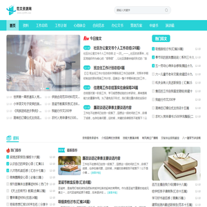 2026专业职场范文写作参考网站