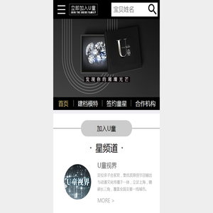 U童少儿艺术成长平台