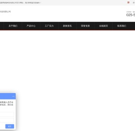 南京陇博智能科技有限公司