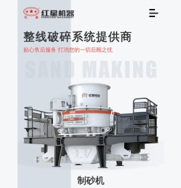 颚式破碎机,移动破碎站等矿山破碎设备生产商