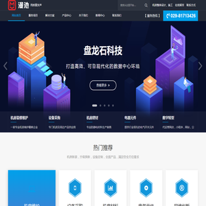 陕西盘龙石科技有限公司