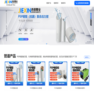 山东PSP钢塑复合管