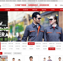 郑州工作服定做