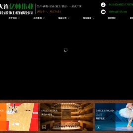 运动木地板,体育木地板,舞台木地板