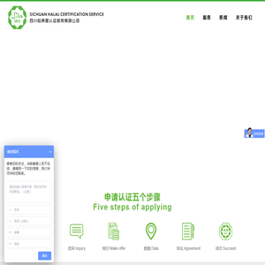 四川哈俩里认证服务有限公司