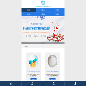 安徽维思德医药科技有限公司