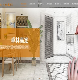 江西澳华卓林家具有限公司