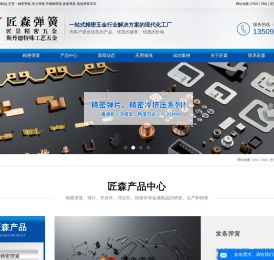 东莞市匠森金属制品有限公司