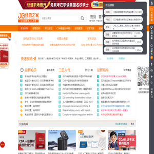 经管之家(原经济论坛)