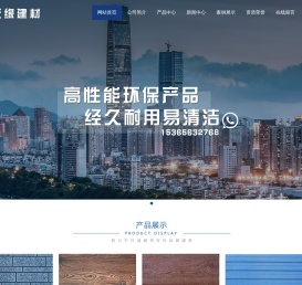 泰州禾缘建筑材料有限公司