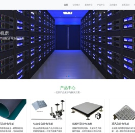 西安静电环境材料