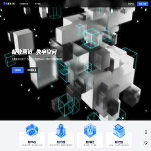 万翼数字化生产平台