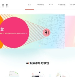 广州乐尚网络科技有限公司官方网站