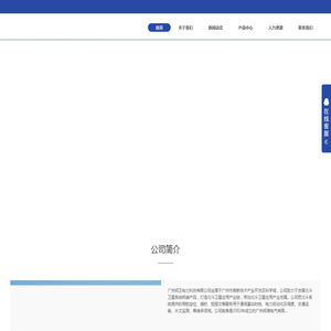 广州邦正电力科技有限公司