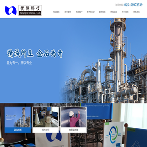 南京优悦科技有限公司