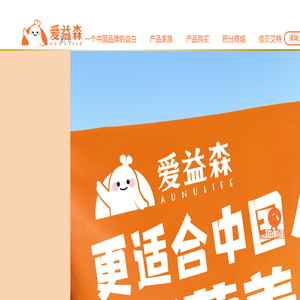 爱益森(aunulife)官网