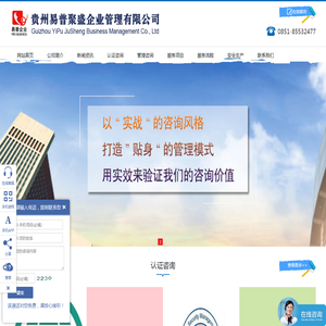 贵州易普聚盛企业管理有限公司【官网】