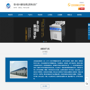 滨州麻辣烫炉,滨州水饺炉