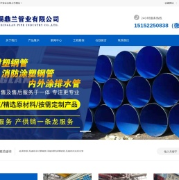 金洲管道,无锡给水衬塑钢管,无锡消防涂塑钢管,无锡内外涂排水管