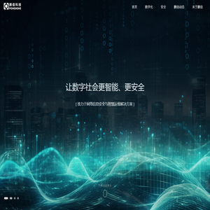 浙江鹏信信息科技股份有限公司