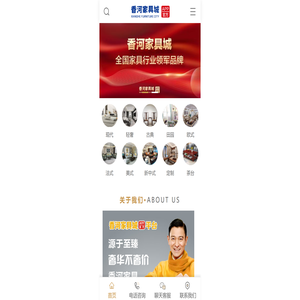 香河家具城