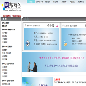 邦助科技