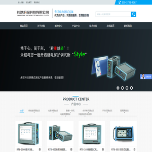 长沙永程科技有限公司