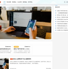 智能科技发展趋势