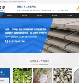 春华节能,信阳春华信阳春华节能科技有限公司