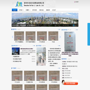 深圳市克润力润滑油有限公司