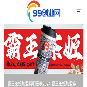 99创业网