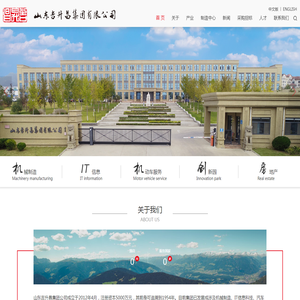 山东吉升昌集团有限公司网站