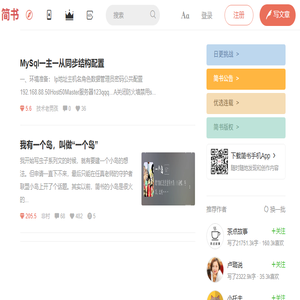 简书